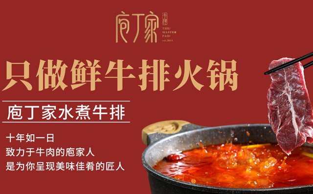 創(chuàng)業(yè)開火鍋店，選擇單打獨斗還是加盟