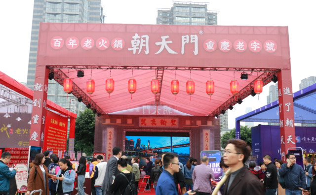 2019重慶火鍋節(jié)在哪開，火鍋節(jié)是哪里舉行