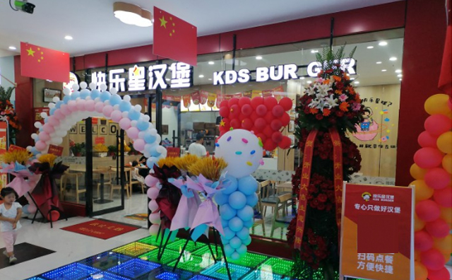 如何開好一家漢堡店？快樂星漢堡給你劃重點(diǎn)