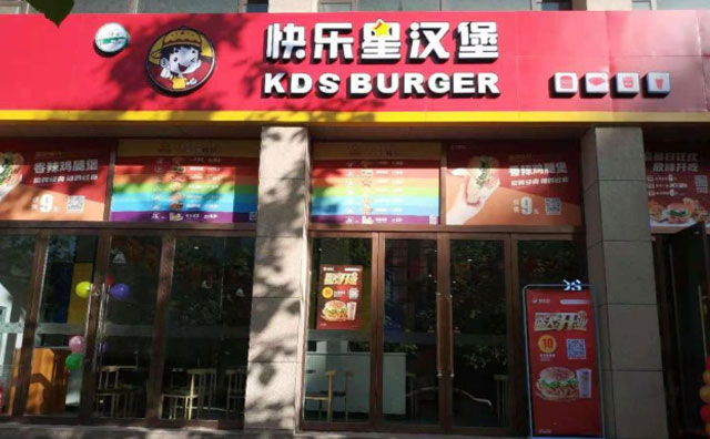 號外號外！南通即將再開一家快樂星漢堡店！
