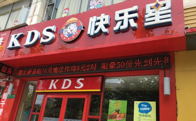 快樂星漢堡加盟，助力您掀起創(chuàng)業(yè)新篇章