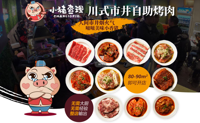 烤肉店生意不好，以下幾個(gè)方面你做到了嗎