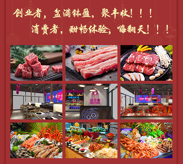 2019漢釜宮開啟優(yōu)惠活動！