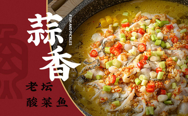 未來(lái)酸菜魚品牌市場(chǎng)布局將會(huì)發(fā)生哪些變化