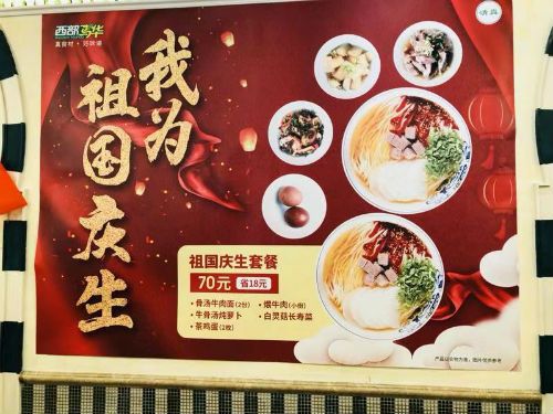 北京餐飲企業(yè)紛推特色長壽面，共慶國泰民安