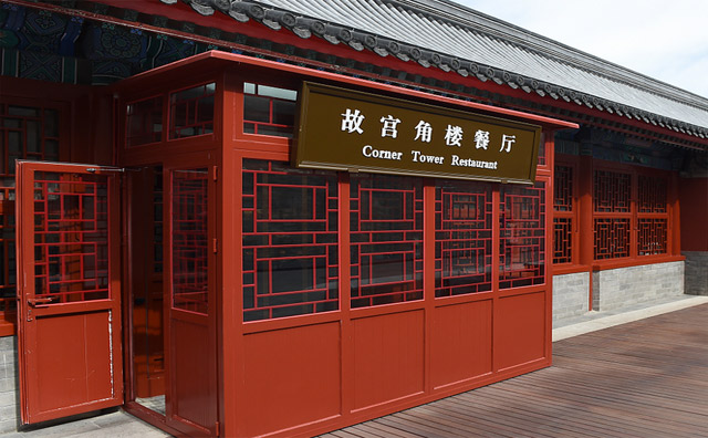 面對爭議，故宮角樓餐廳停止供應(yīng)火鍋