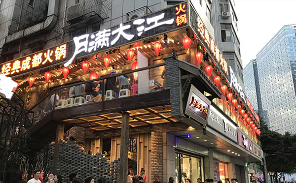抖音上很火鍋的成都火鍋-月滿(mǎn)大江火鍋