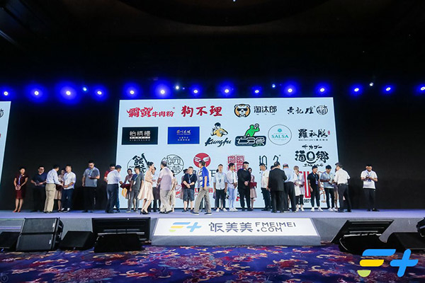 姜俊賢、郝景振為酒鄉(xiāng)居酒屋、羅絲服等20余個餐飲企業(yè)頒發(fā)首批入駐F+品牌紀念尊