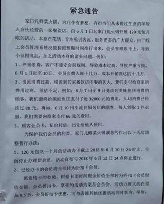 120元包吃一個(gè)月火鍋，結(jié)果…11天就遭吃垮了！