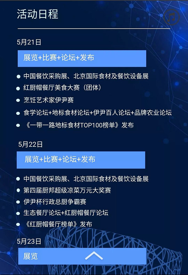 粉絲福利！2018中國餐飲采購展覽會(huì)門票免費(fèi)領(lǐng)！僅限100張！