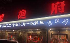 冷鍋魚有哪些加盟店，為何廣受食客喜愛