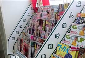 為迎東京奧運(yùn)會，日本羅森和7-11將停售成人雜志